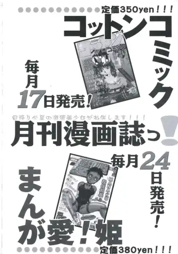 [Manno Rikyuu] Kobi no Meikyuu - Labyrinth of Love Fhentai - Page 163