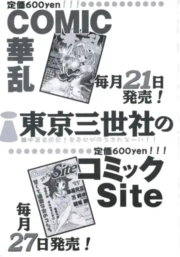 [Manno Rikyuu] Kobi no Meikyuu - Labyrinth of Love Fhentai - Page 164