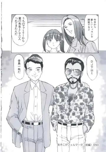 [Manno Rikyuu] Kobi no Meikyuu - Labyrinth of Love Fhentai - Page 29