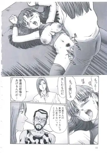 [Manno Rikyuu] Kobi no Meikyuu - Labyrinth of Love Fhentai - Page 45