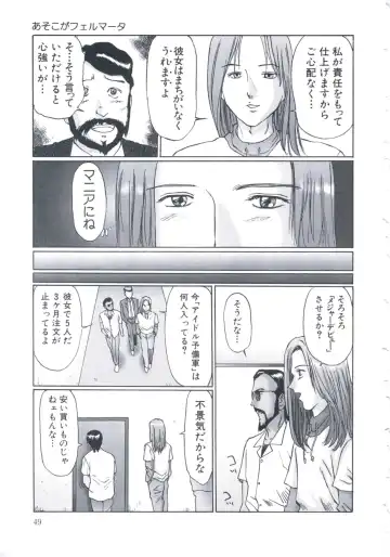 [Manno Rikyuu] Kobi no Meikyuu - Labyrinth of Love Fhentai - Page 50