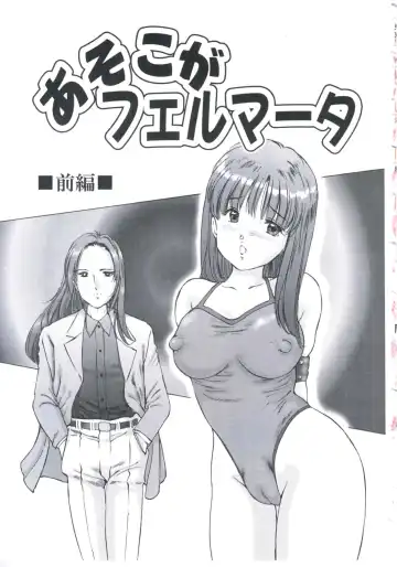 [Manno Rikyuu] Kobi no Meikyuu - Labyrinth of Love Fhentai - Page 6