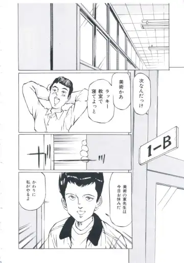 [Manno Rikyuu] Kobi no Meikyuu - Labyrinth of Love Fhentai - Page 89