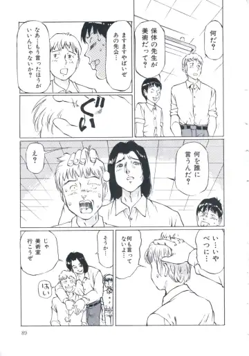 [Manno Rikyuu] Kobi no Meikyuu - Labyrinth of Love Fhentai - Page 90