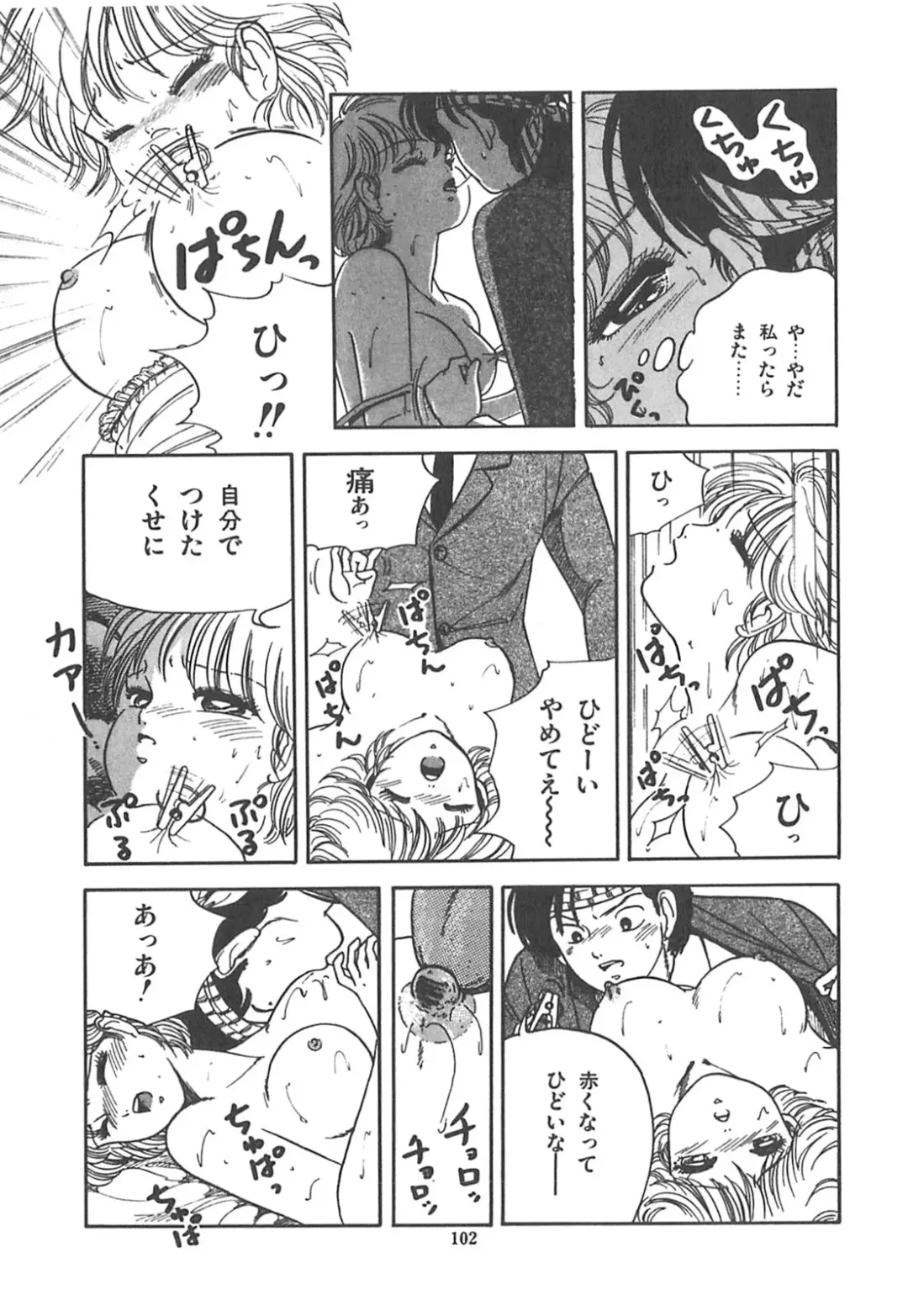 [Sangatsu Usagi] Cherry Kibun de Nemurenai Fhentai - Page 105