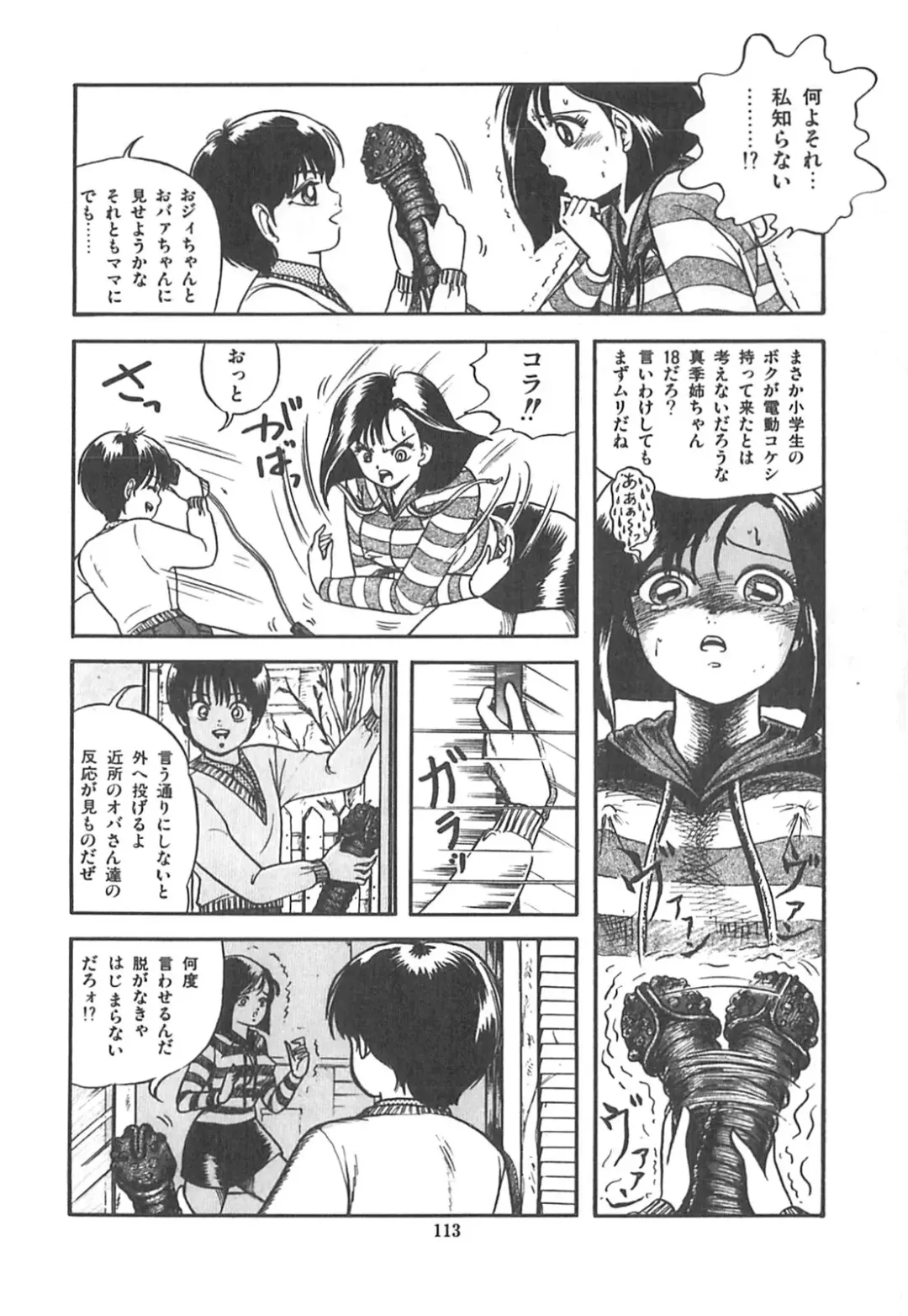 [Sangatsu Usagi] Cherry Kibun de Nemurenai Fhentai - Page 116