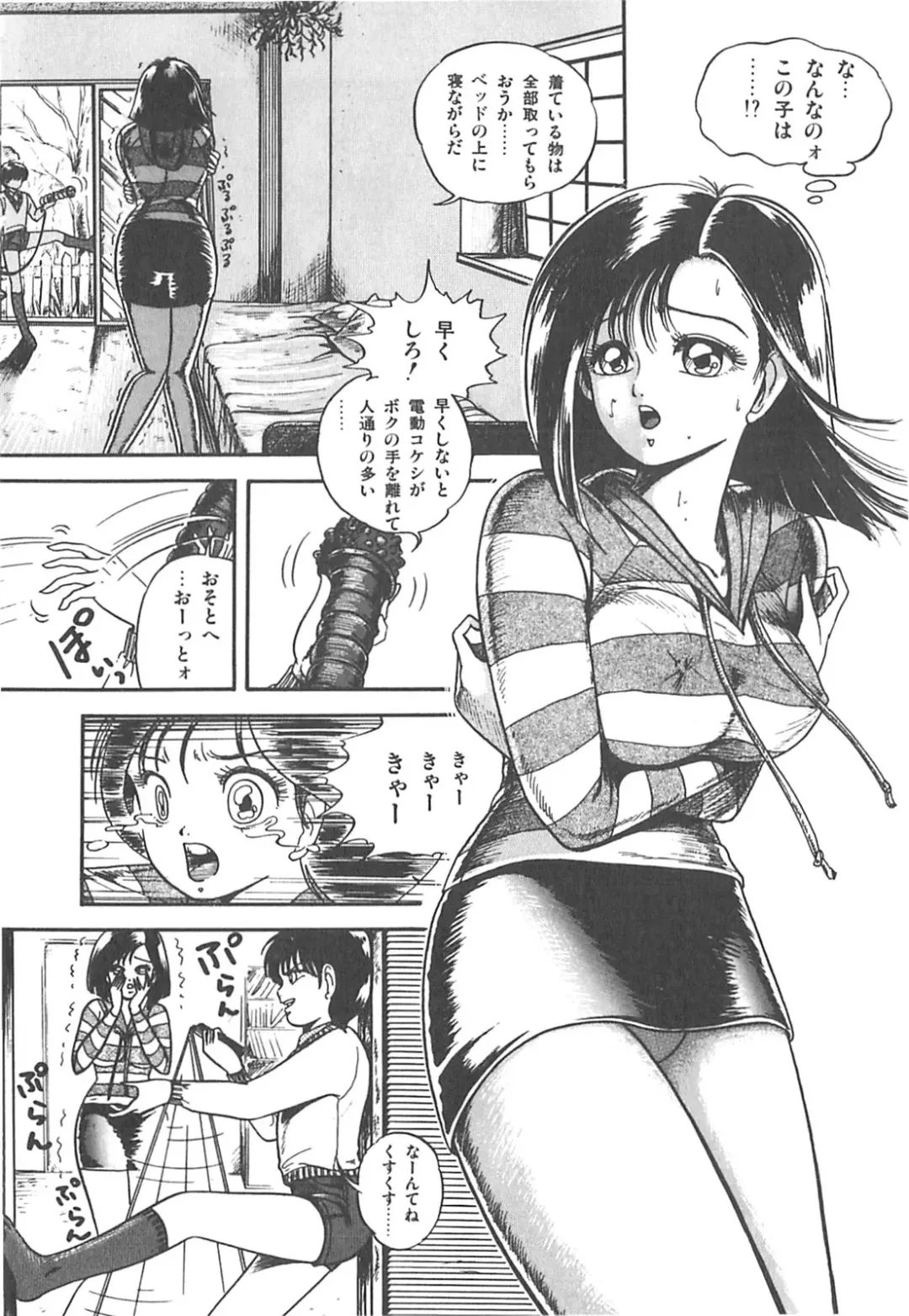 [Sangatsu Usagi] Cherry Kibun de Nemurenai Fhentai - Page 117