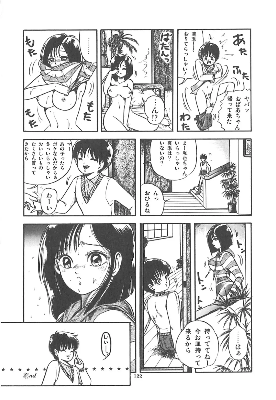 [Sangatsu Usagi] Cherry Kibun de Nemurenai Fhentai - Page 125