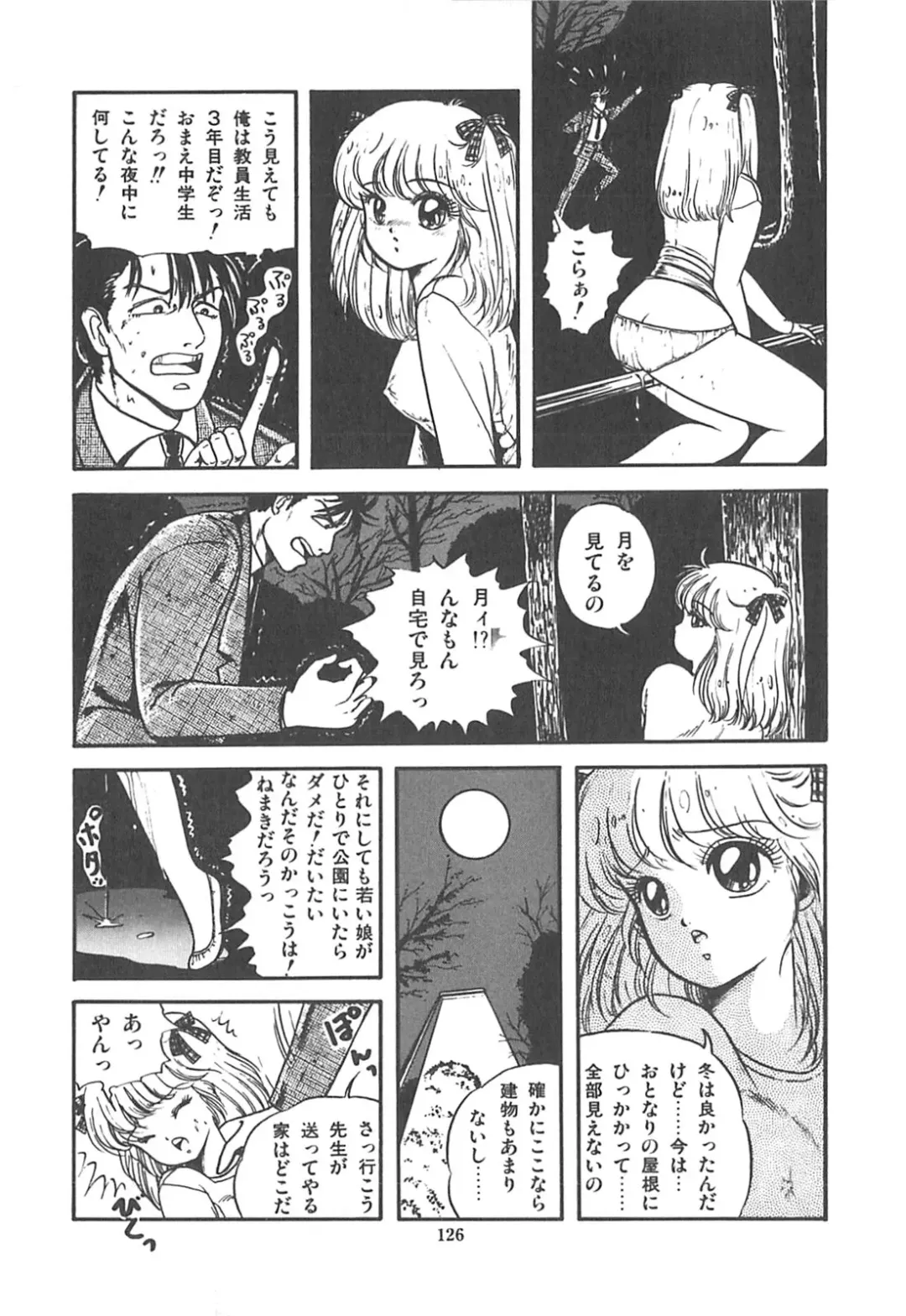 [Sangatsu Usagi] Cherry Kibun de Nemurenai Fhentai - Page 129