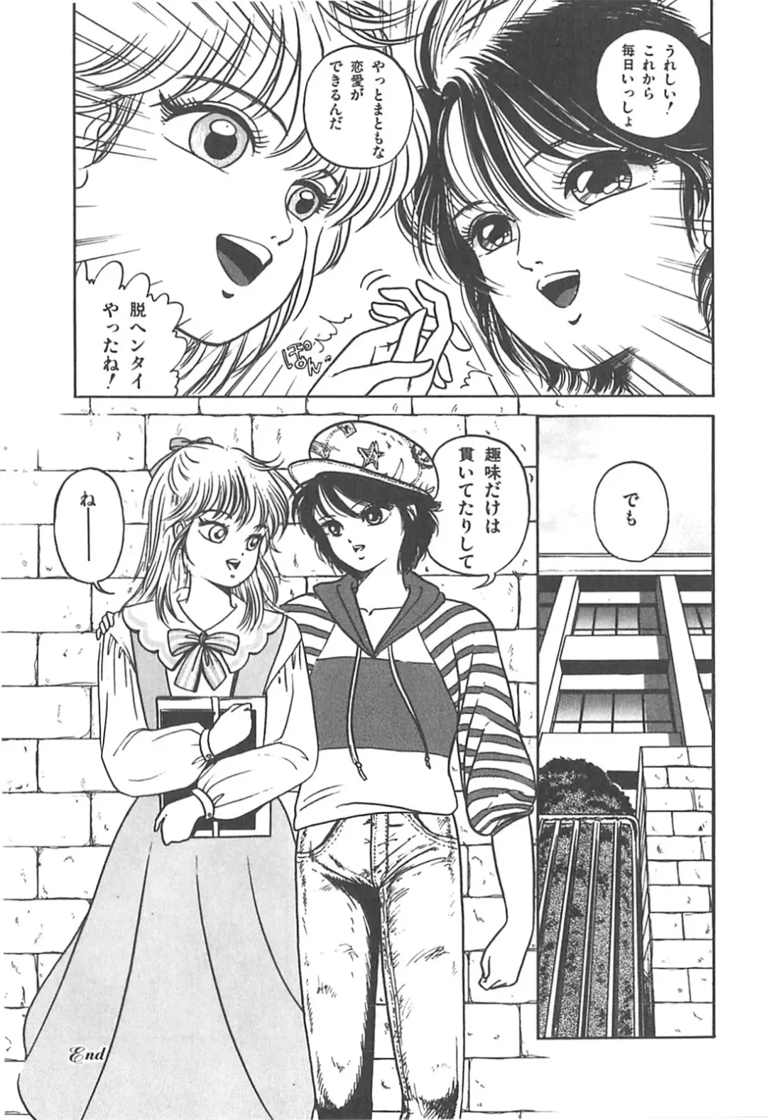 [Sangatsu Usagi] Cherry Kibun de Nemurenai Fhentai - Page 153