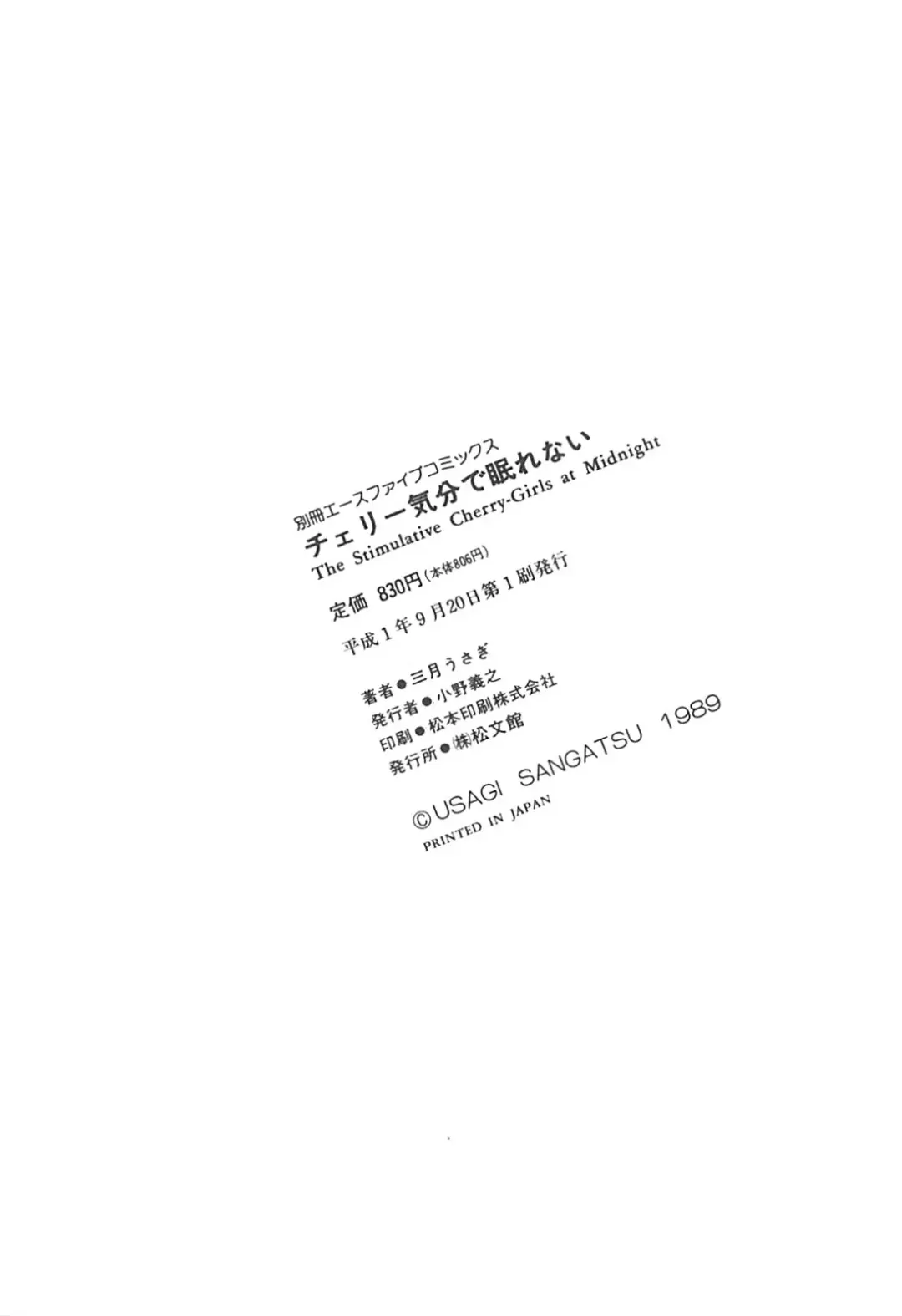 [Sangatsu Usagi] Cherry Kibun de Nemurenai Fhentai - Page 155