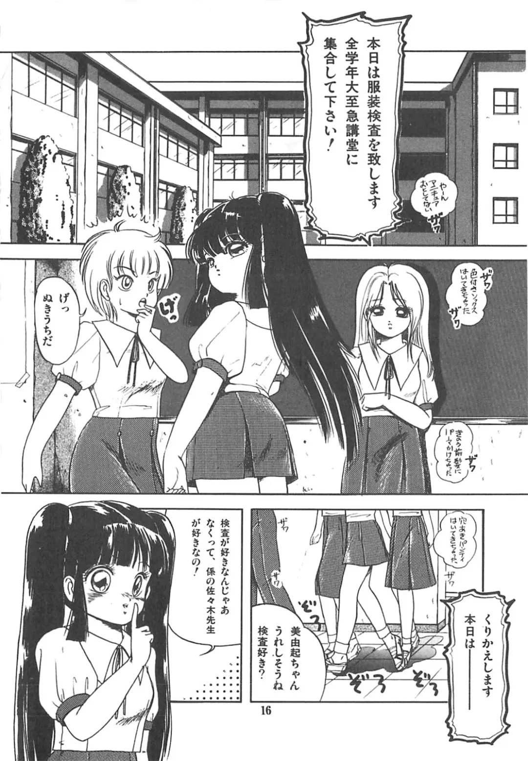 [Sangatsu Usagi] Cherry Kibun de Nemurenai Fhentai - Page 19