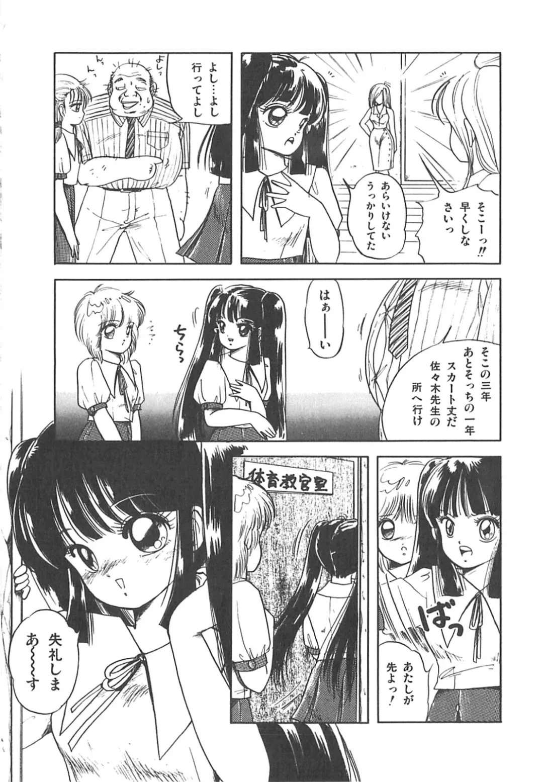 [Sangatsu Usagi] Cherry Kibun de Nemurenai Fhentai - Page 21