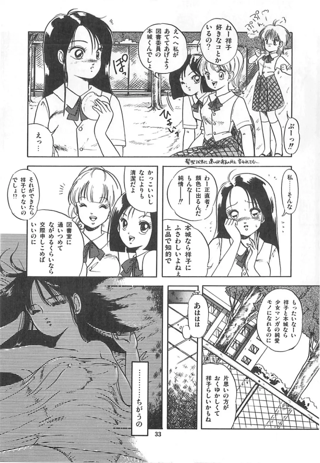 [Sangatsu Usagi] Cherry Kibun de Nemurenai Fhentai - Page 36