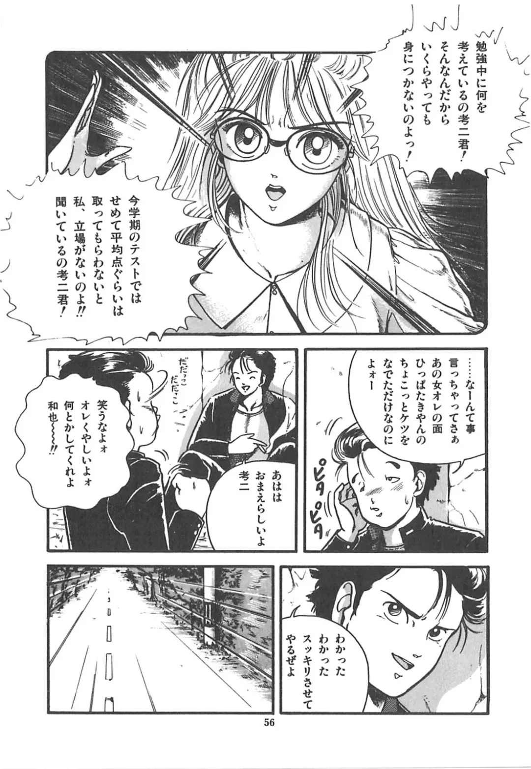 [Sangatsu Usagi] Cherry Kibun de Nemurenai Fhentai - Page 59