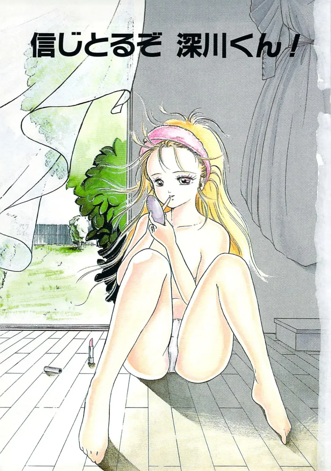 [Sangatsu Usagi] Cherry Kibun de Nemurenai Fhentai - Page 6