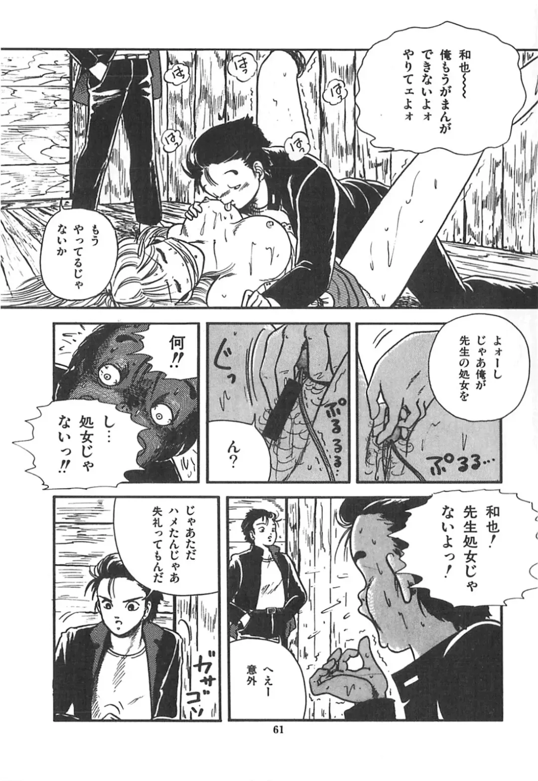 [Sangatsu Usagi] Cherry Kibun de Nemurenai Fhentai - Page 64