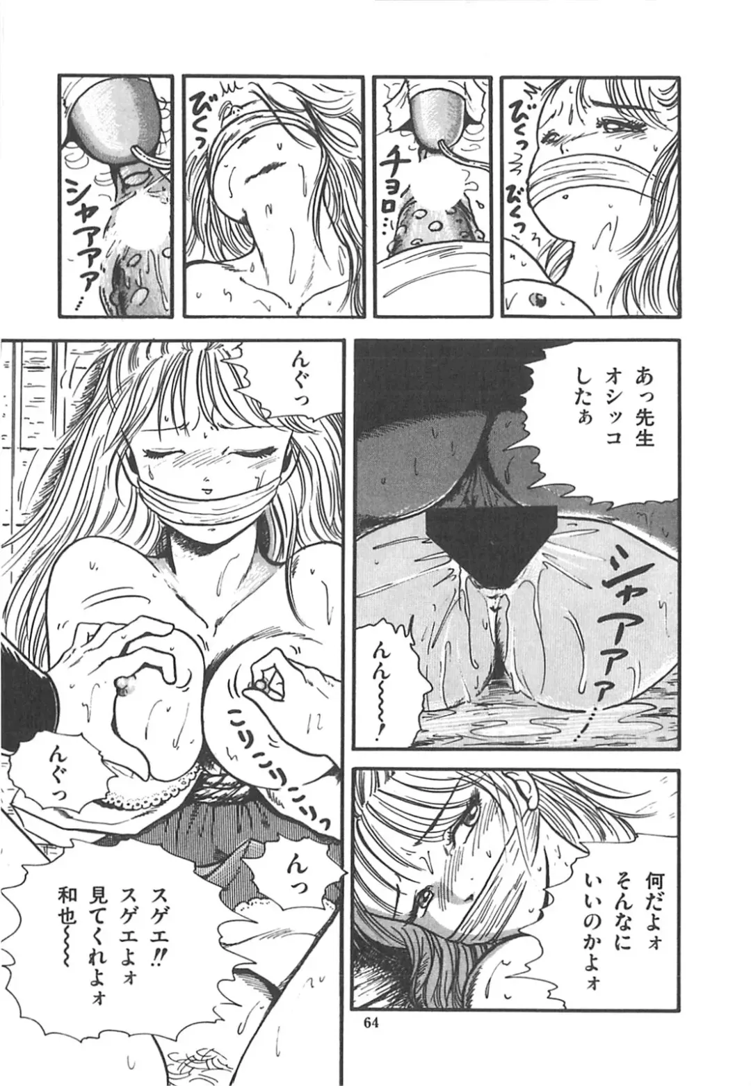 [Sangatsu Usagi] Cherry Kibun de Nemurenai Fhentai - Page 67