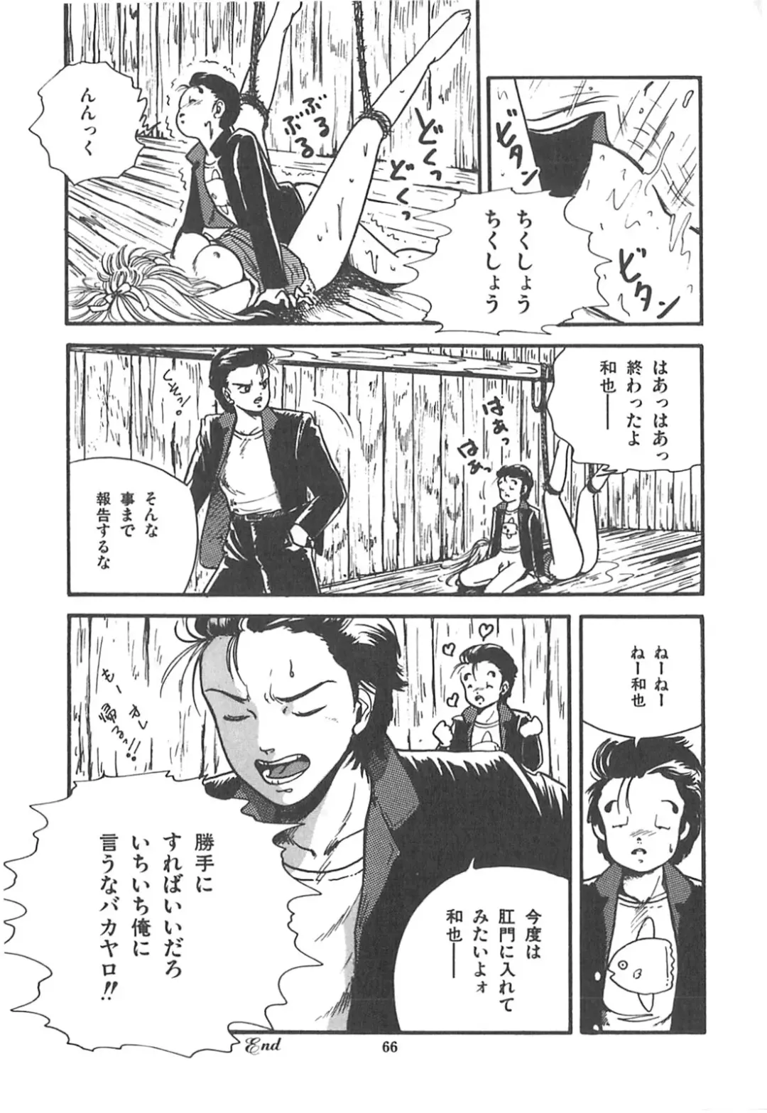 [Sangatsu Usagi] Cherry Kibun de Nemurenai Fhentai - Page 69