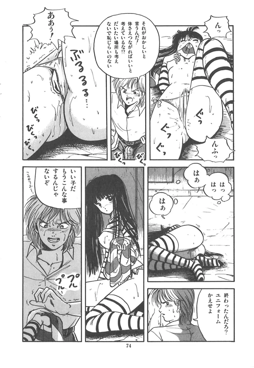 [Sangatsu Usagi] Cherry Kibun de Nemurenai Fhentai - Page 77