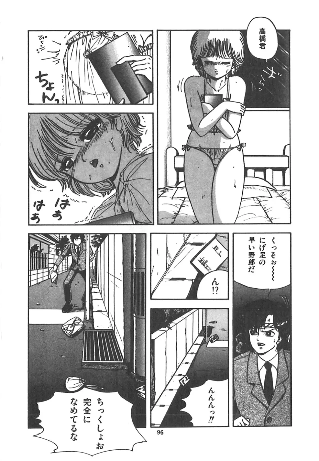[Sangatsu Usagi] Cherry Kibun de Nemurenai Fhentai - Page 99
