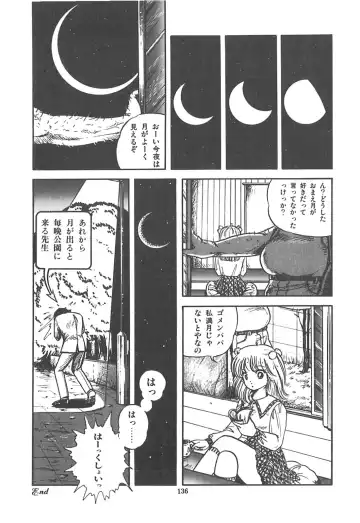 [Sangatsu Usagi] Cherry Kibun de Nemurenai Fhentai - Page 139