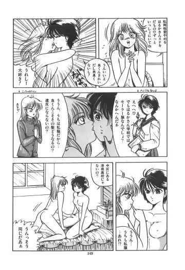 [Sangatsu Usagi] Cherry Kibun de Nemurenai Fhentai - Page 152