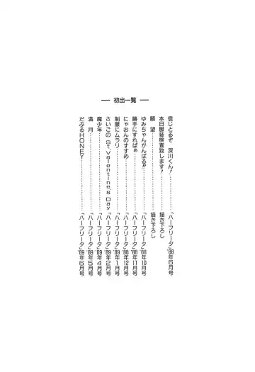 [Sangatsu Usagi] Cherry Kibun de Nemurenai Fhentai - Page 154