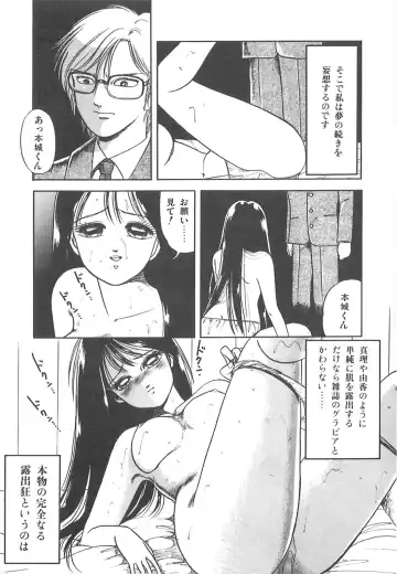 [Sangatsu Usagi] Cherry Kibun de Nemurenai Fhentai - Page 40