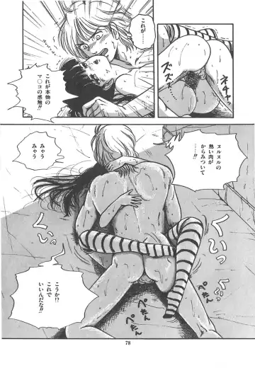 [Sangatsu Usagi] Cherry Kibun de Nemurenai Fhentai - Page 81