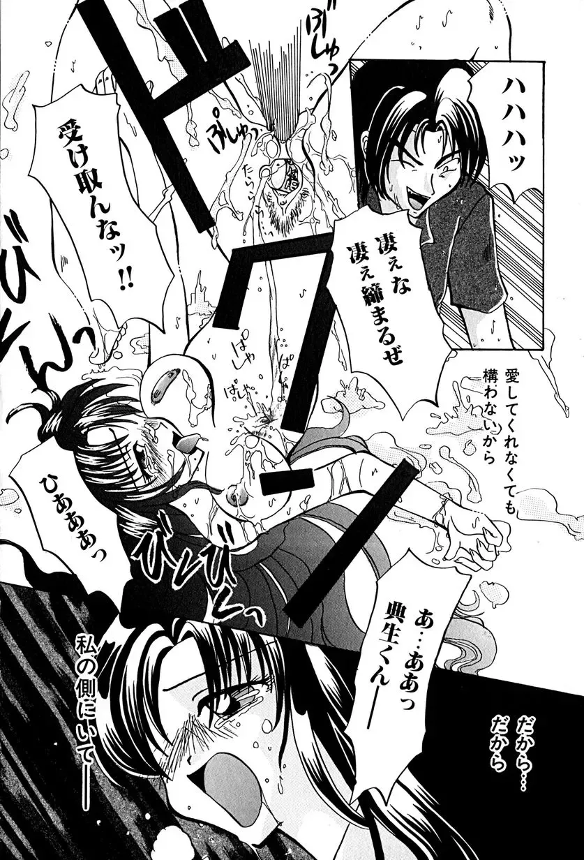 [Anzu Hisagami] Datenshi Zukan Fhentai - Page 100