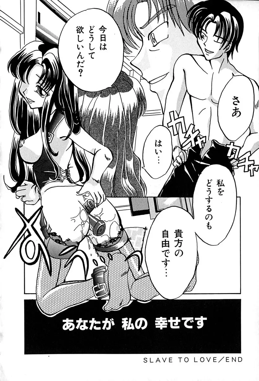 [Anzu Hisagami] Datenshi Zukan Fhentai - Page 102