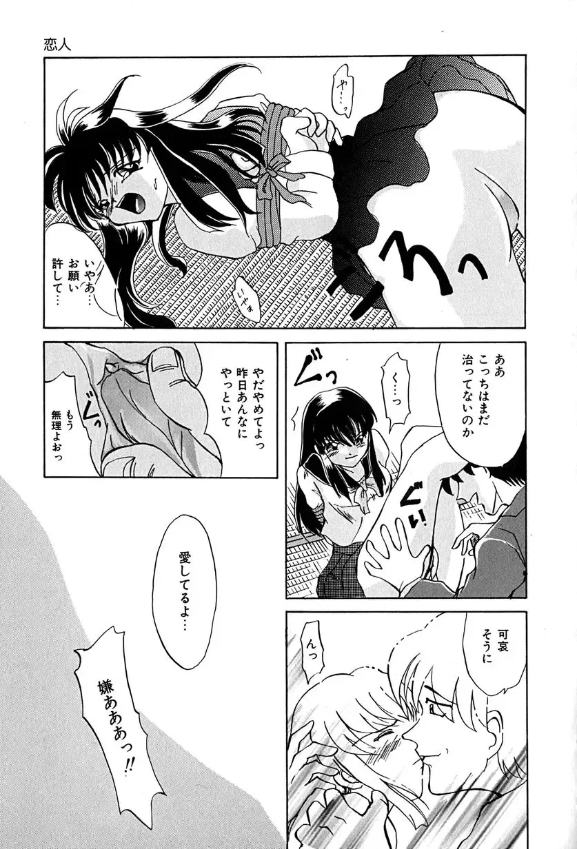 [Anzu Hisagami] Datenshi Zukan Fhentai - Page 107