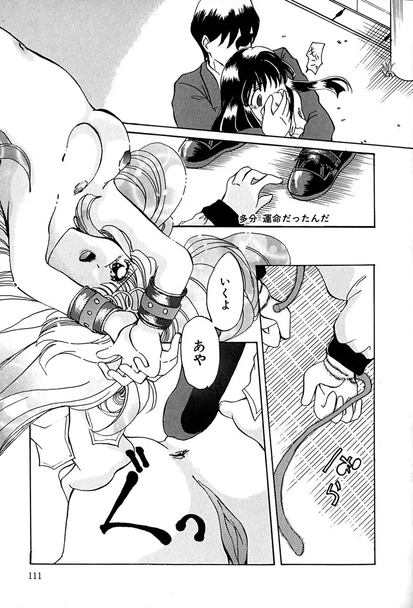 [Anzu Hisagami] Datenshi Zukan Fhentai - Page 115