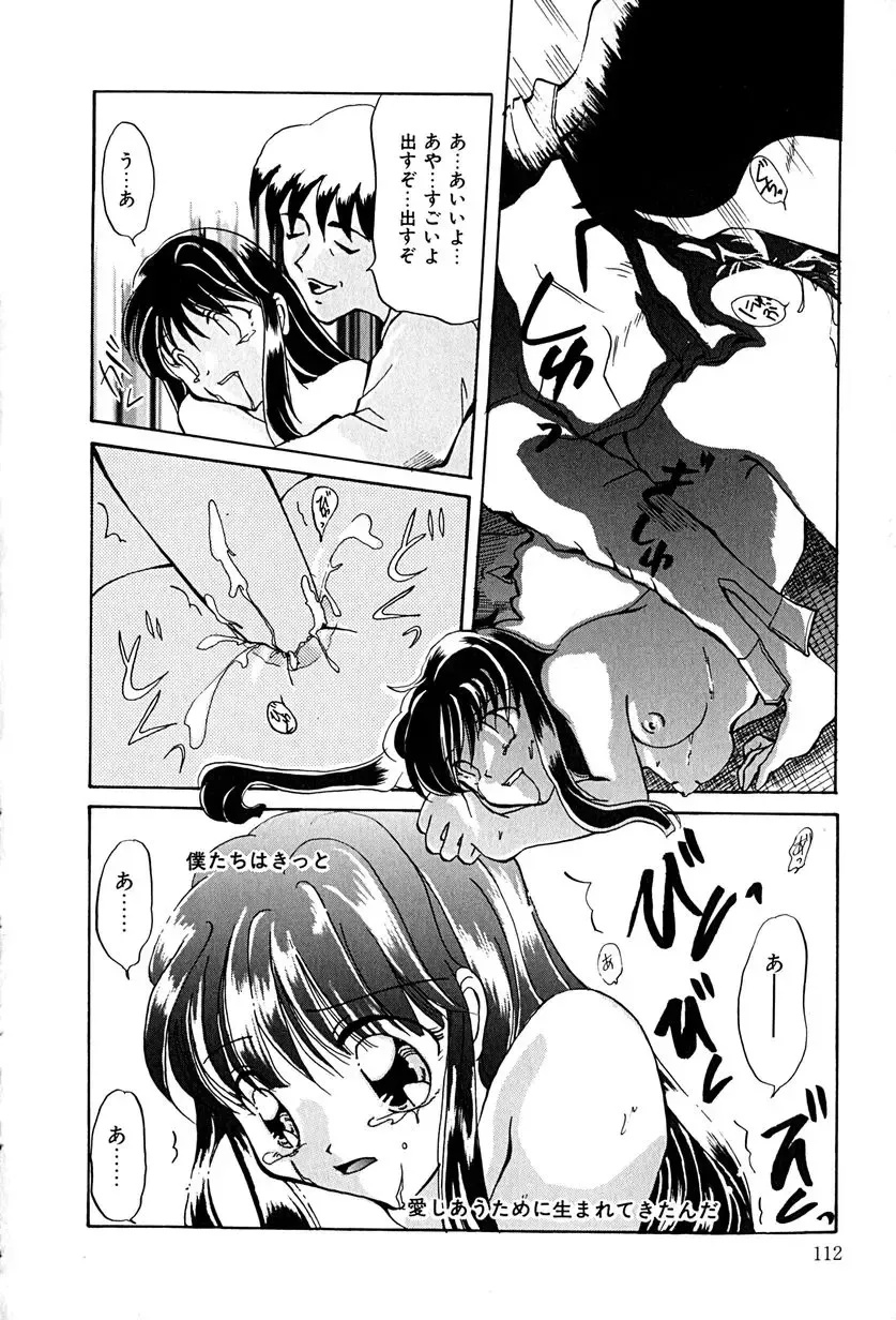 [Anzu Hisagami] Datenshi Zukan Fhentai - Page 116