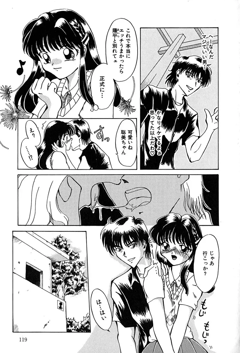 [Anzu Hisagami] Datenshi Zukan Fhentai - Page 123