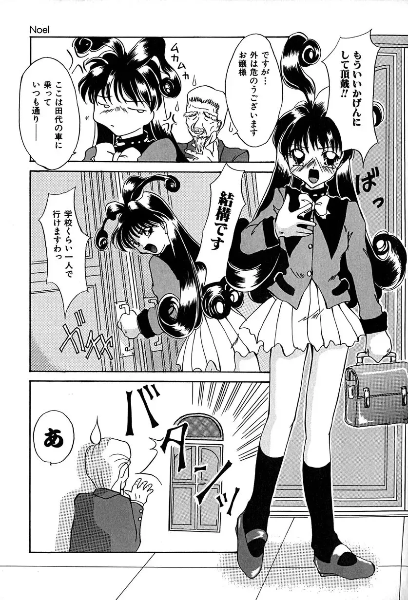 [Anzu Hisagami] Datenshi Zukan Fhentai - Page 131