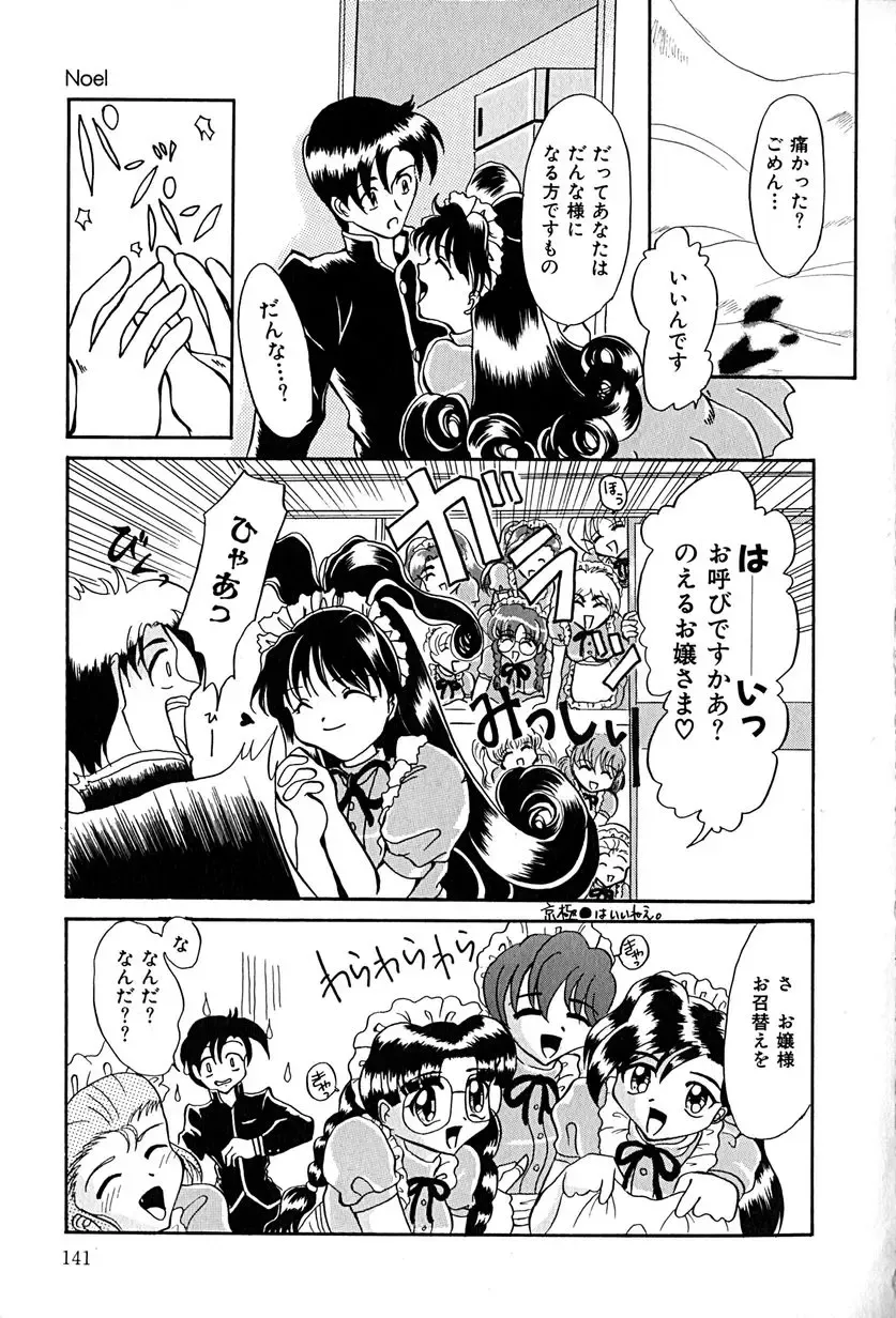 [Anzu Hisagami] Datenshi Zukan Fhentai - Page 145