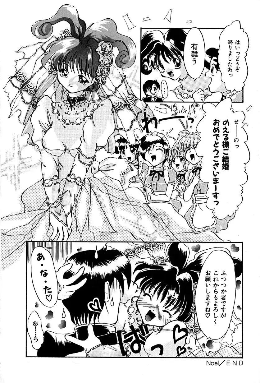 [Anzu Hisagami] Datenshi Zukan Fhentai - Page 146