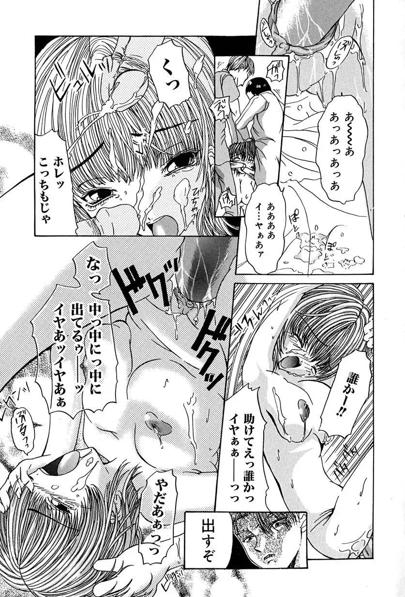 [Anzu Hisagami] Datenshi Zukan Fhentai - Page 19