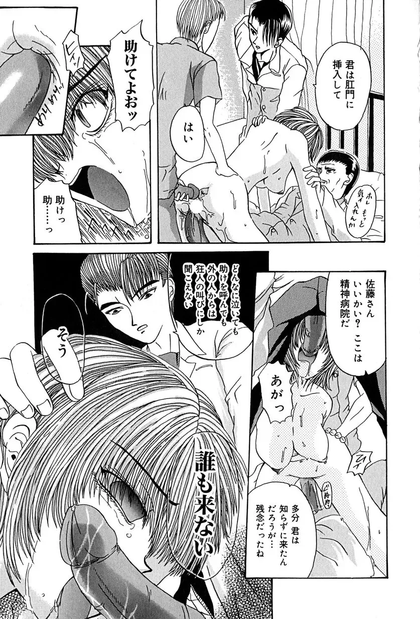 [Anzu Hisagami] Datenshi Zukan Fhentai - Page 21