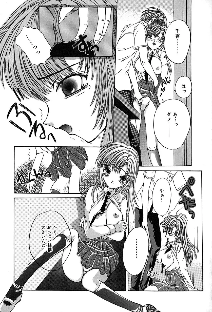 [Anzu Hisagami] Datenshi Zukan Fhentai - Page 31