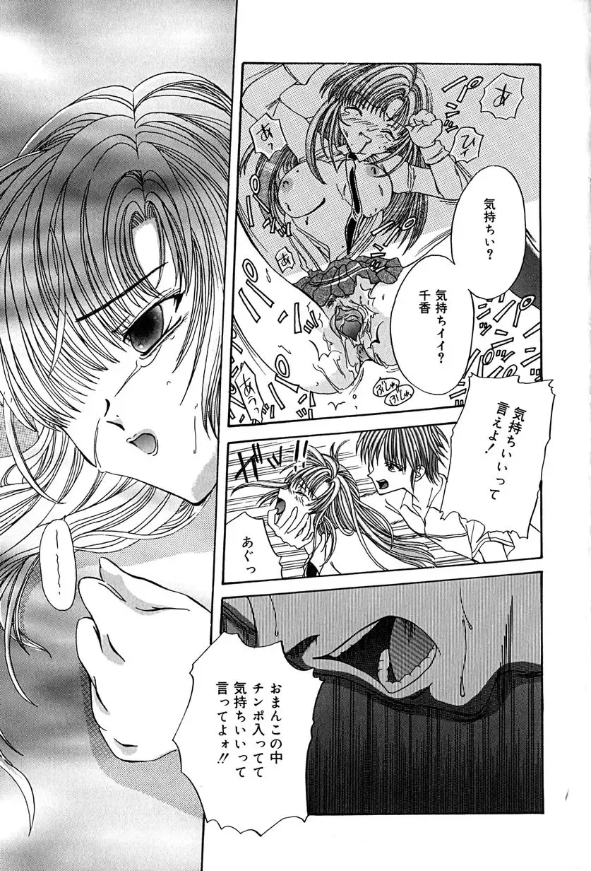 [Anzu Hisagami] Datenshi Zukan Fhentai - Page 39