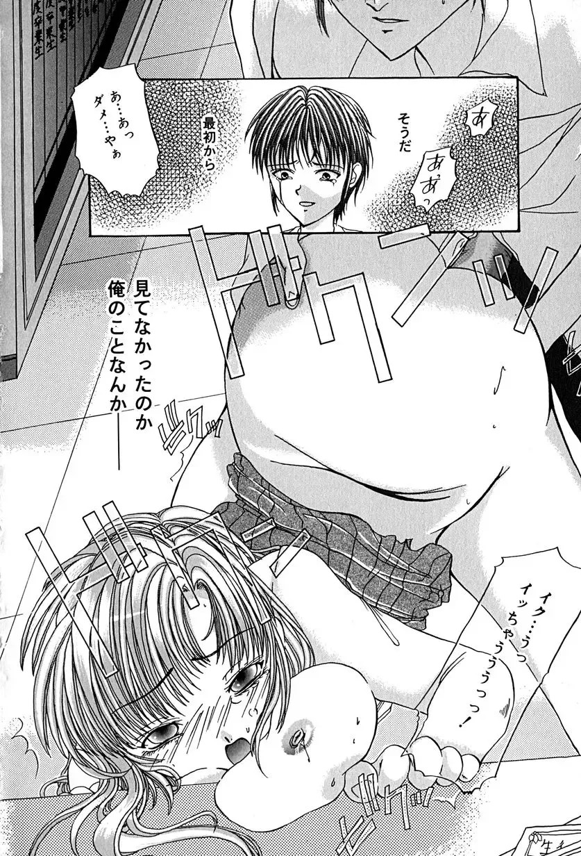 [Anzu Hisagami] Datenshi Zukan Fhentai - Page 40