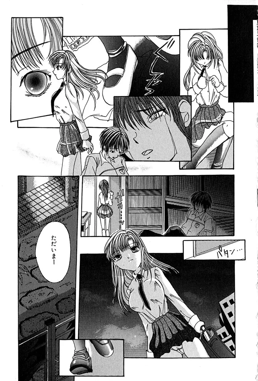 [Anzu Hisagami] Datenshi Zukan Fhentai - Page 41