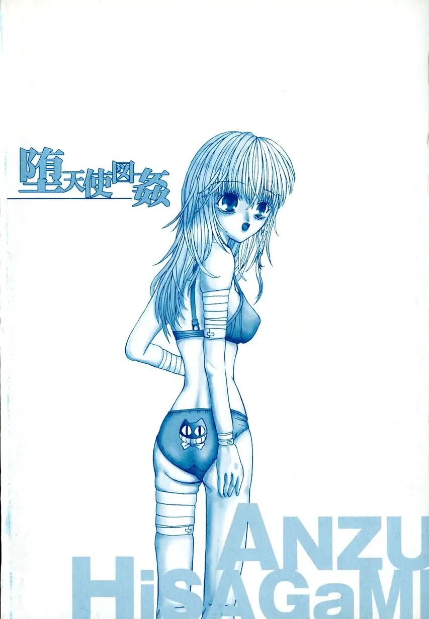 [Anzu Hisagami] Datenshi Zukan Fhentai - Page 6