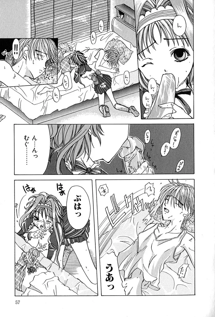 [Anzu Hisagami] Datenshi Zukan Fhentai - Page 61