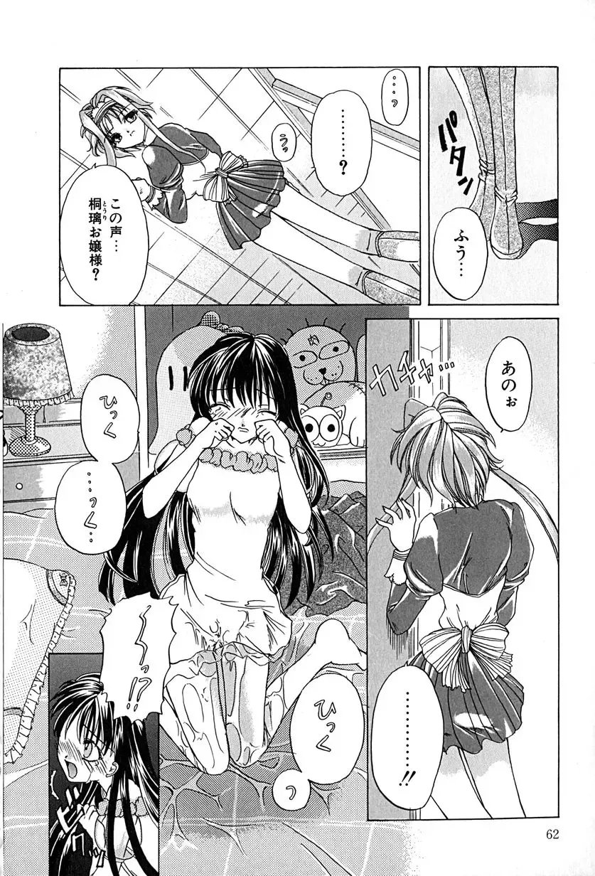 [Anzu Hisagami] Datenshi Zukan Fhentai - Page 66