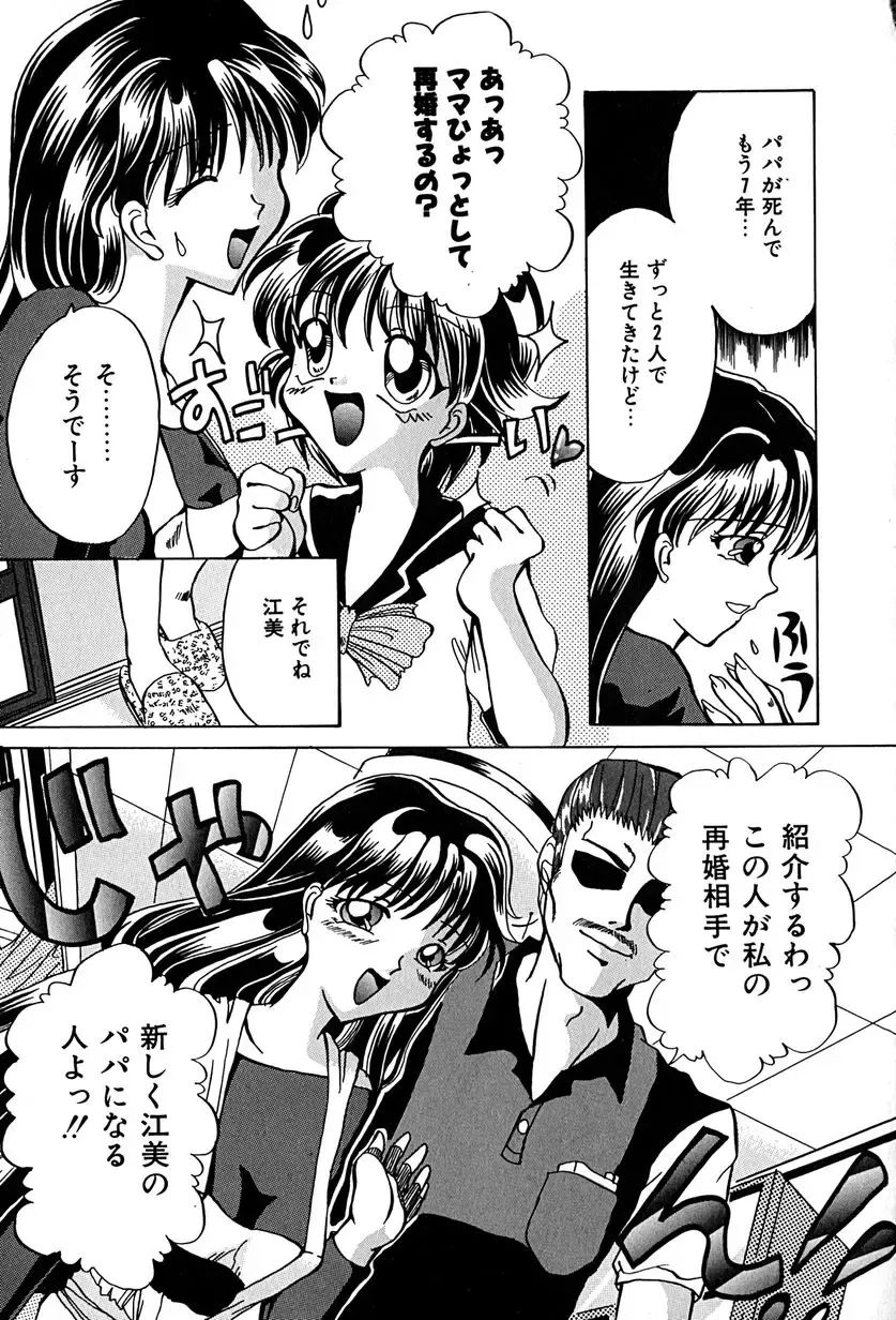 [Anzu Hisagami] Datenshi Zukan Fhentai - Page 79