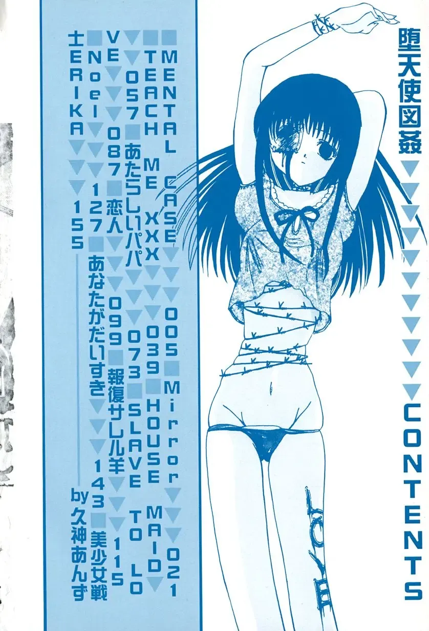 [Anzu Hisagami] Datenshi Zukan Fhentai - Page 8